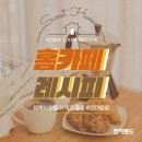 커피계절 이미지