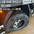 대형송악출장타이어