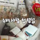 [에이블리 디저트]감성캔디연구소|수제사탕 첫 도전기