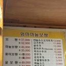 엄마마늘보쌈 | 서울 노원구 석계동 숨은 맛집, 엄마 마늘보쌈 다녀왔어요! 🍖