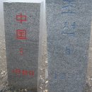 2005.7 백두산 기념 산행 이미지