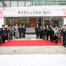 노인회관 이미지