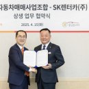 에스케이렌터카 이미지