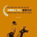 동양문고 이미지