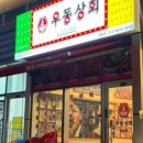 시골김치생삼겹살