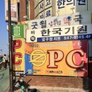 신사 PC | 신사동데이트 압구정역pc방 <옵티멈존> 영화감상 후기
