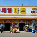 탑세일마트 이미지