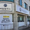 백일칼국수원주 이미지