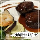 이태리레스토랑 문 이미지