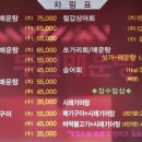 두천매운탕 이미지