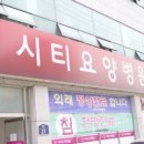 구암의료재단시티병원 네이버블로그