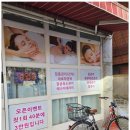약손바디케어