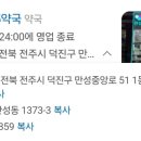 덕진약국 이미지