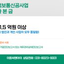 하나정보통신 이미지