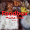 선선푸드