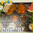 의료법인 해올의료재단 힐마루요양병원 | 힐마루 병원 외부쉐프 특식, 부산 암 요양병원에서 맛과 영양을 모두
