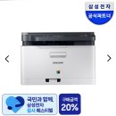 온누리편의점 | 컬러레이저복합기 추천 삼성 컬러 레이저 복합기 SL-C563W 핫딜가격포함 삼성페스티벌 온누리환급 후기