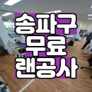 랜건축사사무소 이미지