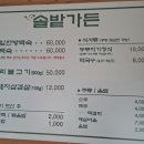 솔밭가든 이미지