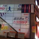 스트라이크존사상구장 - 1149 | 스트라이크존사상구장