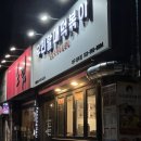우리할매떡볶이본리점