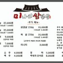 쌈겹
