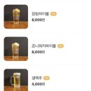 구미 진평동 이자카야 겉바속촉 튀김이 맛있었던 꼬치튀김 전문점 맛마루 쿠시카츠