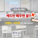 진영교통(주) | 창원 국비지원 교육 오토캐드학원, 카티아·인벤터 포함 3D 설계 교육