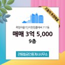 죽림힐공인중개사사무소 이미지