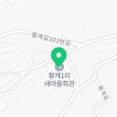 원행협동조합