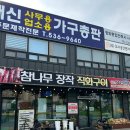 더장작 이미지