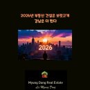 더명당공인중개사사무소 이미지