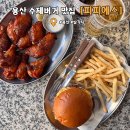 용산 수제버거 맛집 피피에스 방문후기,메뉴,주차 꿀팁 심각지 핫플