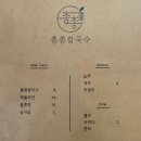 총총칼국수 | [경북/구미] 원평동 숨은 맛집을 발견하다. 총총칼국수🍜방문후기 메뉴 주차(내돈내산)