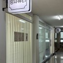 앙쥬뷰티 | 동의대 속눈썹펌 잘하는곳 앙쥬뷰티 가야점 솔직 후기