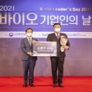 (재)경북바이오산업연구원