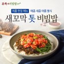 본죽&비빔밥 이미지