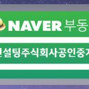 태극공인중개사사무소 이미지