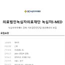 아이메드(i-med) 이미지