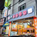 김태주선산곱창평거점 네이버블로그