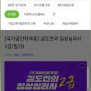 (주)스펙건설 | [공기업 채용일정] 윈스펙과 함께 공공기관 채용 준비!