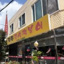 모모세탁소 | [낙성대] 🍲 모모즉석떡볶이 — 짜장베이스 국물이 특별한곳