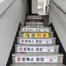 일신시장약국 이미지