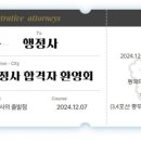 이상호행정사 네이버블로그