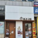 가성비 덮밥 동경규동 혼밥하기도 좋은 신도림 맛집