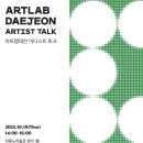 아트랩 이미지