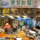 맛있는집 이미지