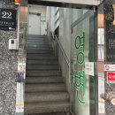 반포대로23길 22 | 아빠의 추억이 담긴 서초동 세꼬시집 영변