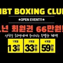 압천복싱체육관 이미지