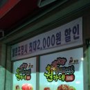 권가네바삭한두마리치킨